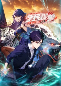 星屑旅团动漫番剧手机在线观看